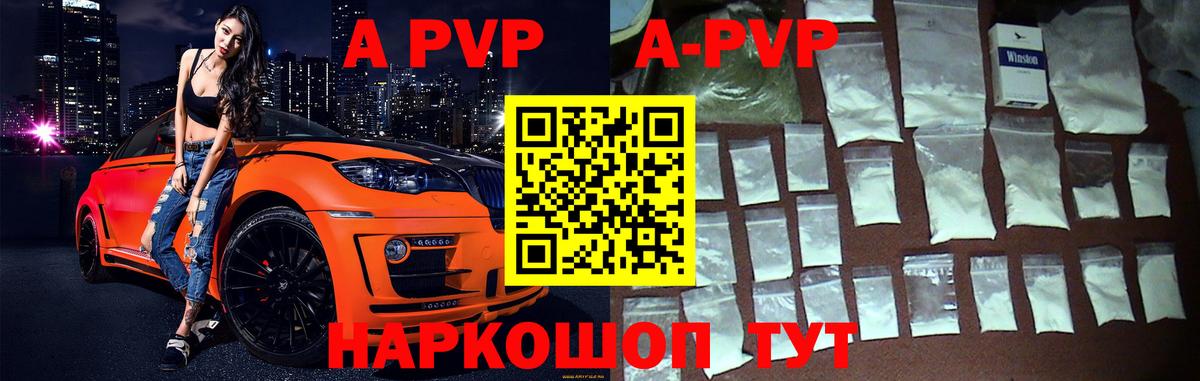 APVP крисы CK  Вход с VPN  APVP мука  цена наркотик  Ишимбай 