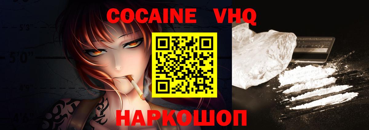 Кокаин Перу Ишимбай