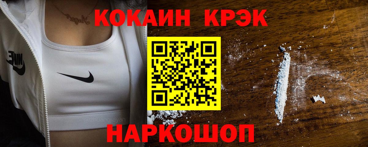 Ишимбай  COCAIN FishScale  КОКАИН 99%  COCAIN  Вход с VPN 