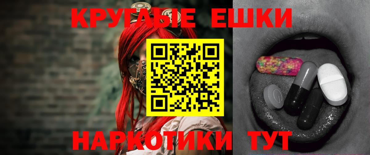Ecstasy  Вход с VPN  цена   Ecstasy Punisher  Ишимбай 