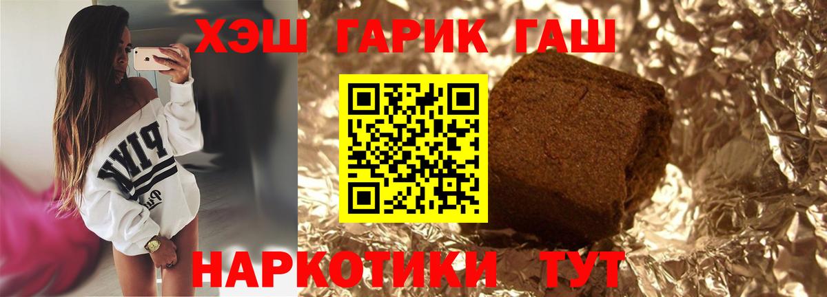 ГАШИШ убойный  Вход с VPN  ГАШ VHQ  Ишимбай 