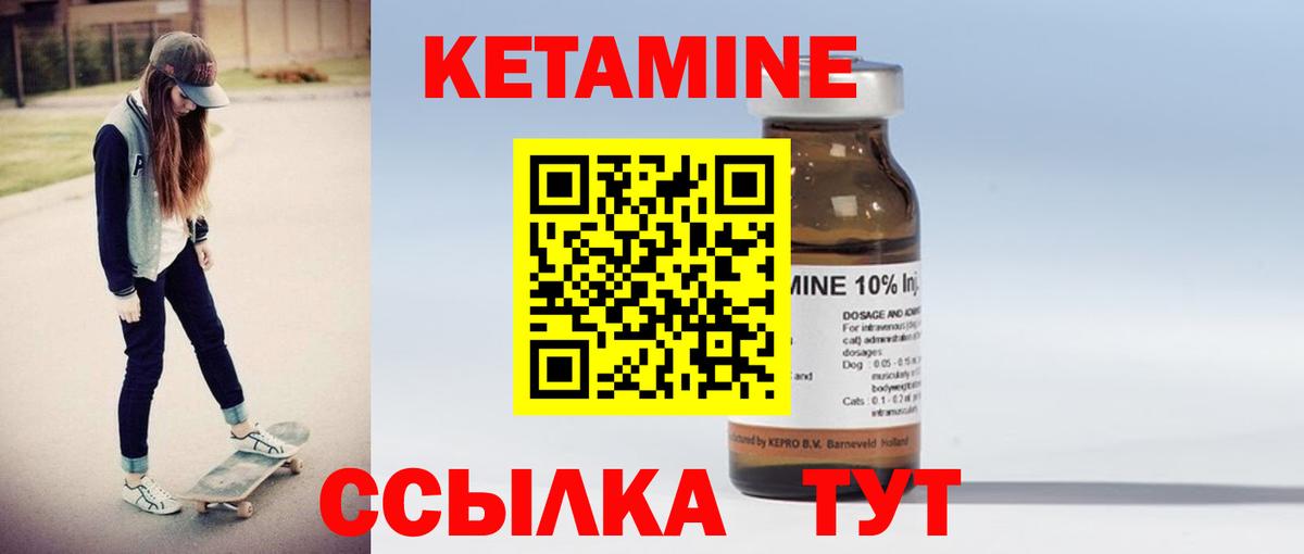 Ишимбай  Кетамин ketamine  Вход с VPN  Кетамин VHQ 