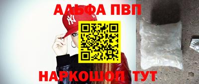 шишки Беслан