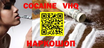 шишки Беслан
