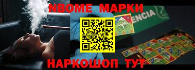 шишки Беслан
