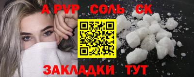 альфа пвп Краснодар
