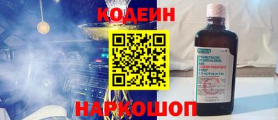 шишки Беслан