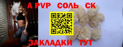 шишки Беслан