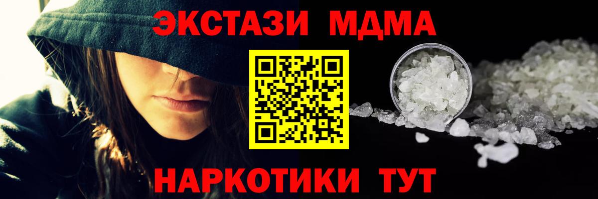 МДМА VHQ  MDMA кристаллы  Ишимбай  МДМА  Вход с VPN 