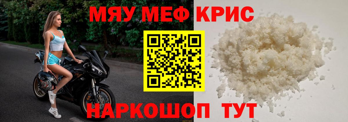 Ишимбай  закладки  Вход с VPN  МЕФ  Мефедрон mephedrone  МЕФ 