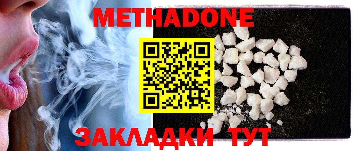 МЕТАДОН VHQ  kraken ССЫЛКА  Метадон methadone  Ишимбай  Вход с VPN 