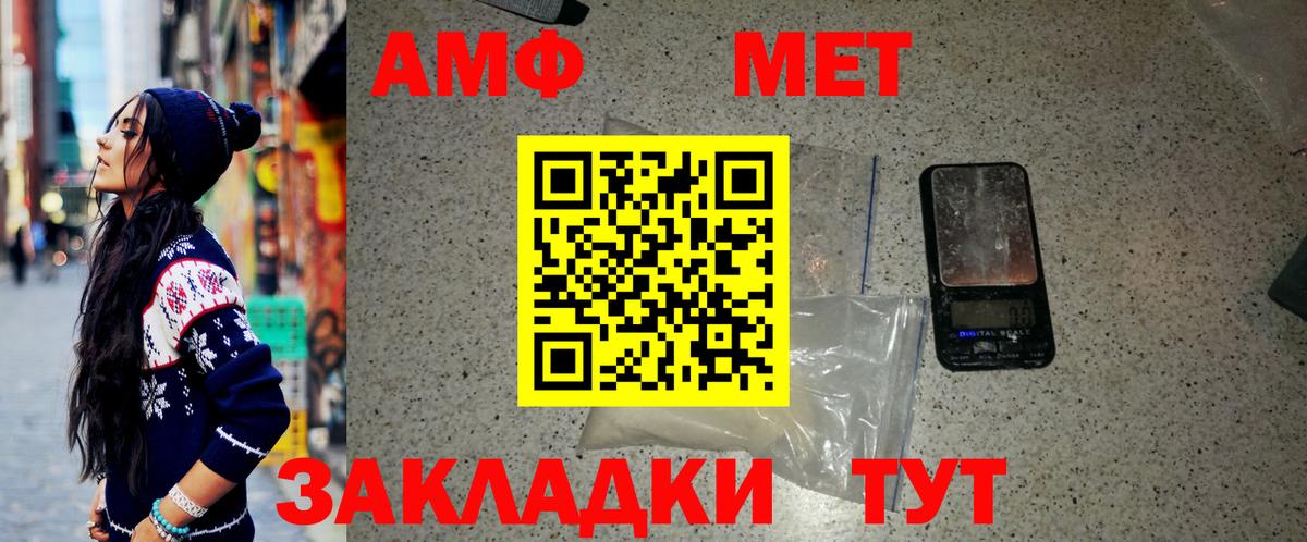 МЕТАМФЕТАМИН Methamphetamine Ишимбай