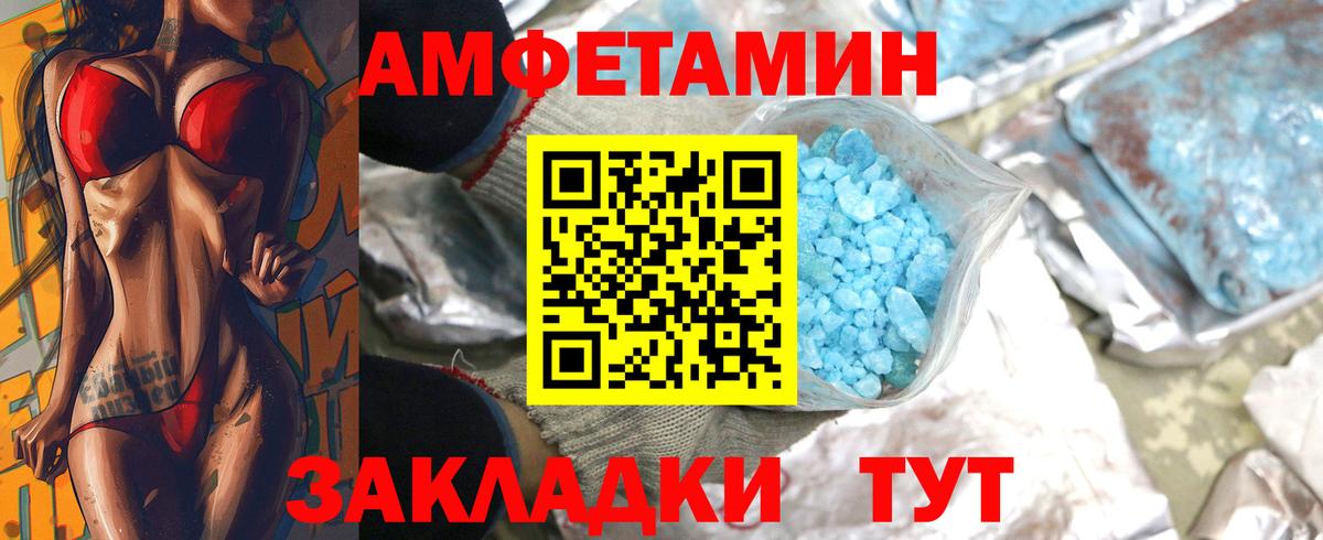 МЕТАМФЕТАМИН Декстрометамфетамин 99.9%  Вход с VPN  МЕТАМФЕТАМИН Декстрометамфетамин 99.9%  Ишимбай 