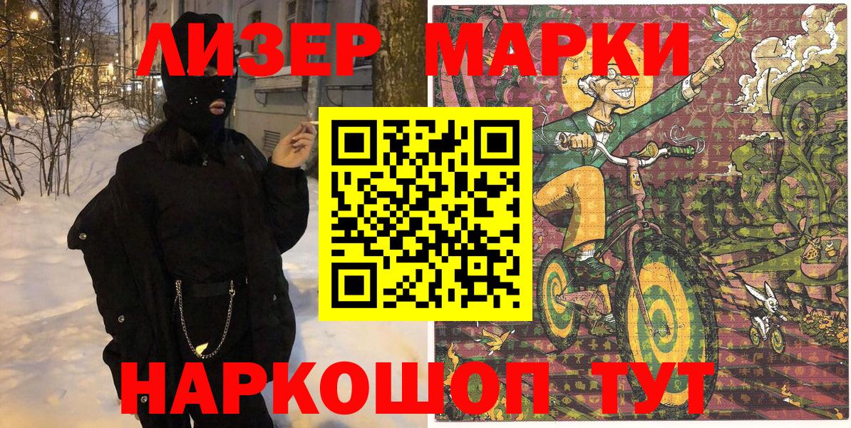 Наркотические марки 1500мкг  Вход с VPN  Ишимбай  Наркотические марки 1500мкг 
