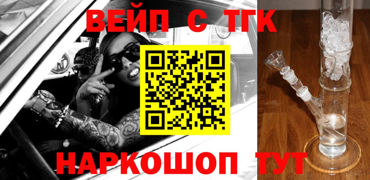 Дистиллят ТГК вейп  где купить наркоту  Ишимбай  Вход с VPN 